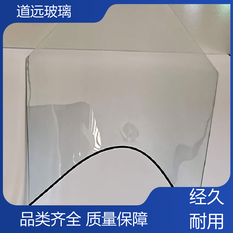 道远 家装办公室 热弯玻璃 高强度抗冲击 可按需定制