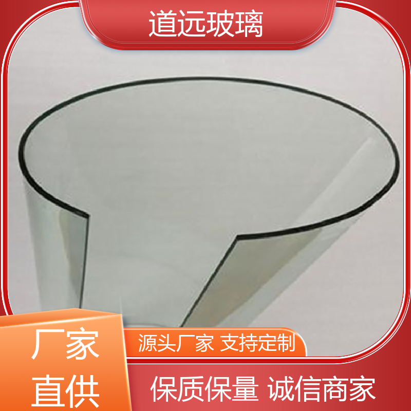 道远 透明U型异形 弧形玻璃隔断 高强度抗冲击 可按需定制