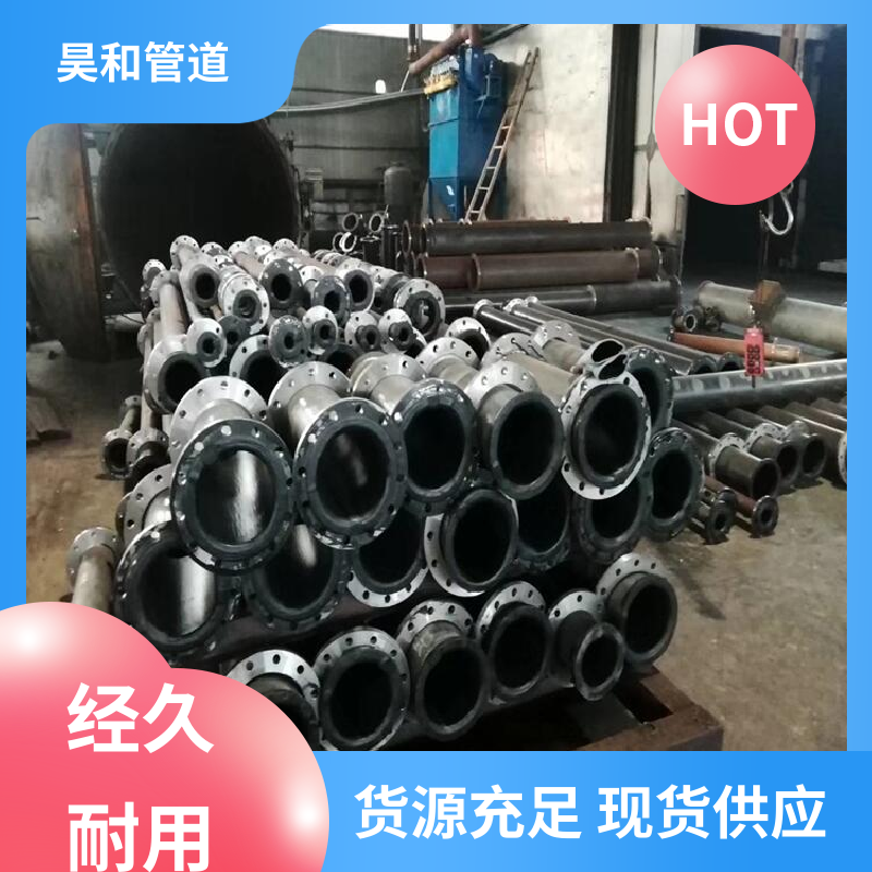 DN100 衬胶大小头 焊接式 使用方便 售后周到 昊和
