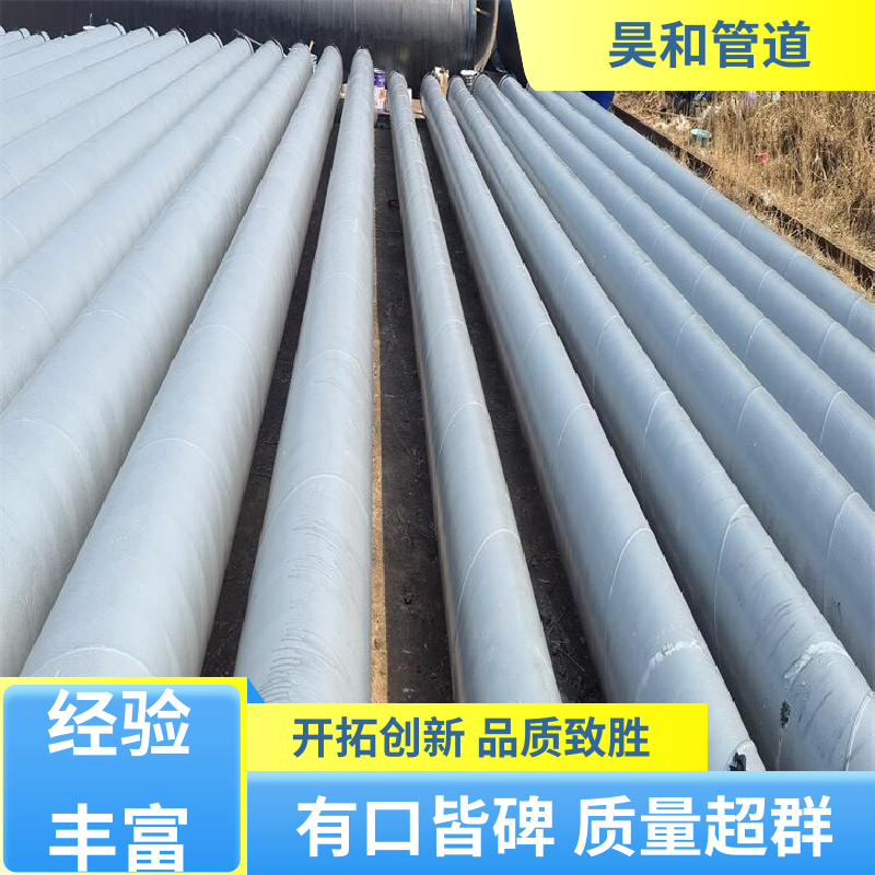 昊和 dn150 衬塑管道 直接焊接 可加工定制 按需定制