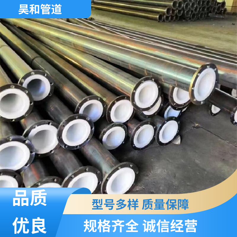 DN100 衬胶设备 焊接式 可按图加工 来图定制 昊和
