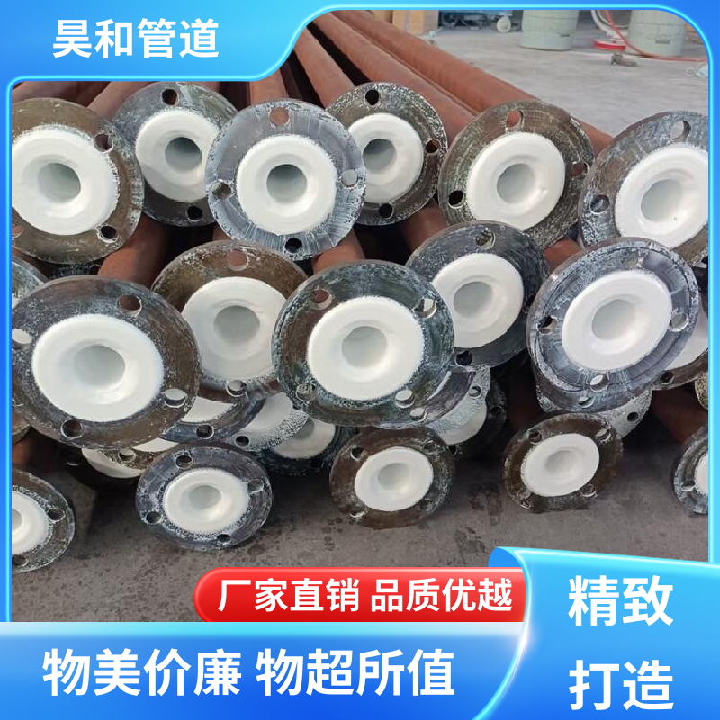 昊和 dn150 衬塑管件 直接焊接 使用方便 售后周到