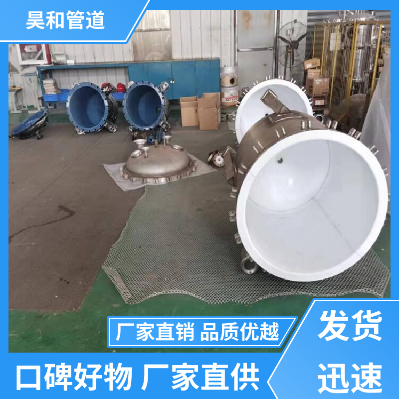 昊和 DN100 衬胶三通 焊接式 可加工定制 按需定制
