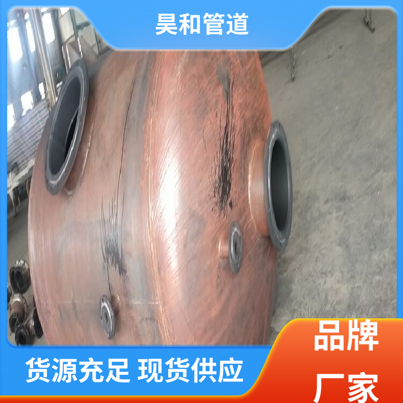 DN100 低钙镁衬胶 焊接式 可按图加工 来图定制 昊和