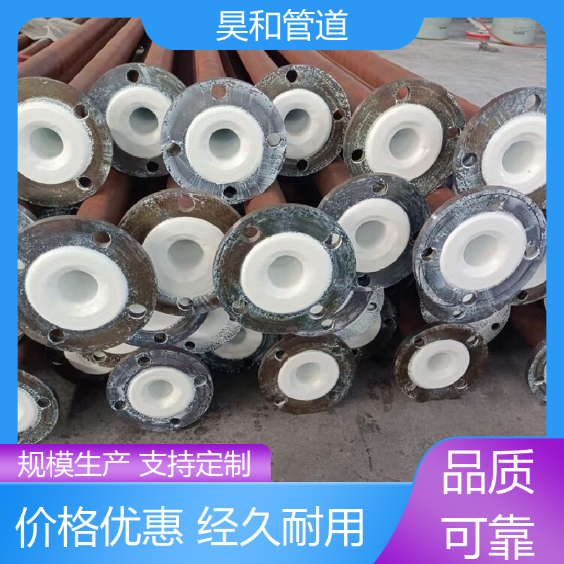 dn150 衬塑管件 法兰连接 可加工定制 按需定制 昊和
