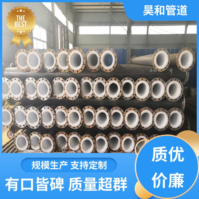昊和 dn150 衬塑三通 螺纹式 可加工定制 按需定制