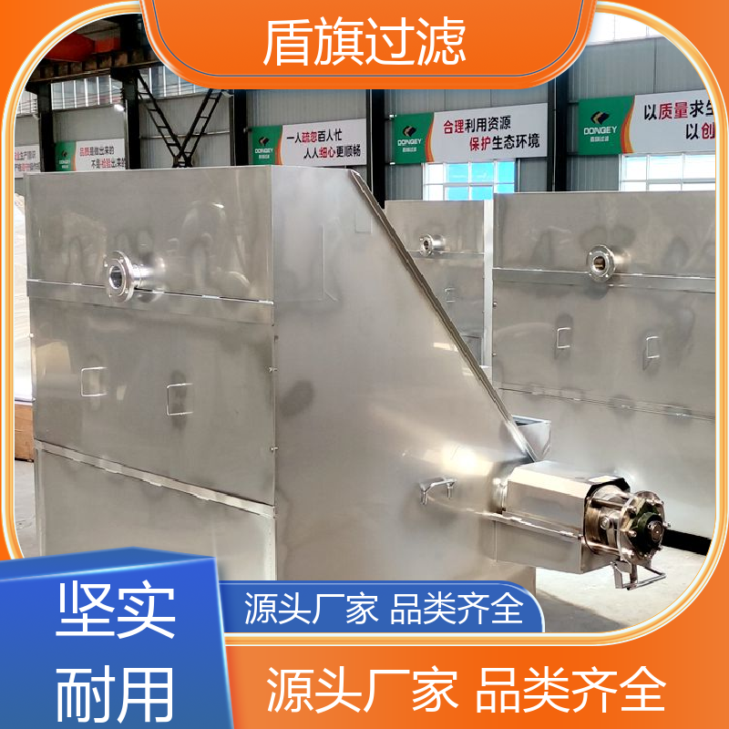 诚信经营 旋转式固液分离机订做 规格多样化 口碑好物 盾旗过滤