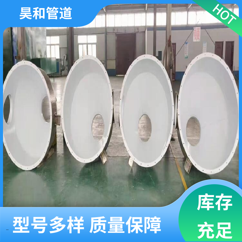 昊和 DN100 衬胶大小头 法兰连接 规格齐全 种类丰富