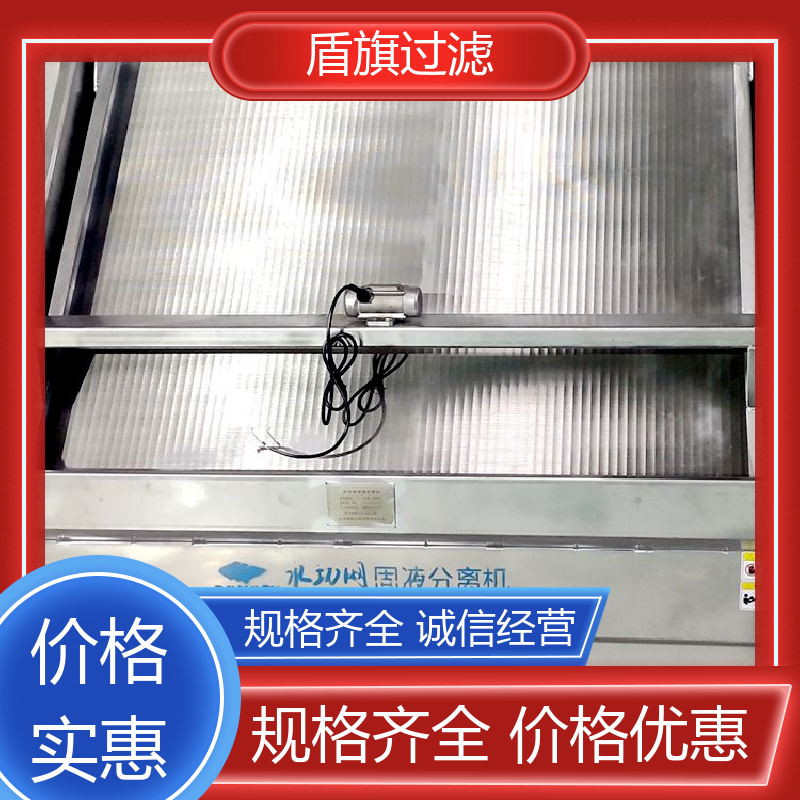 加工制作 螺旋式固液分离机订做 经久耐用 厂家直供 盾旗过滤