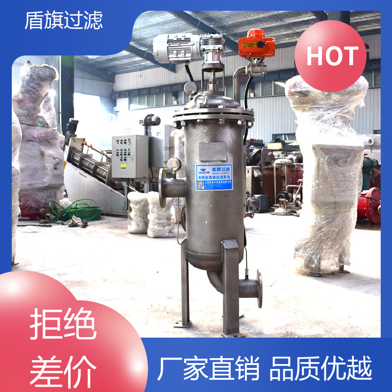 盾旗过滤 加工制作 刮刀自清洗过滤器定制 自动程度高 口碑好物