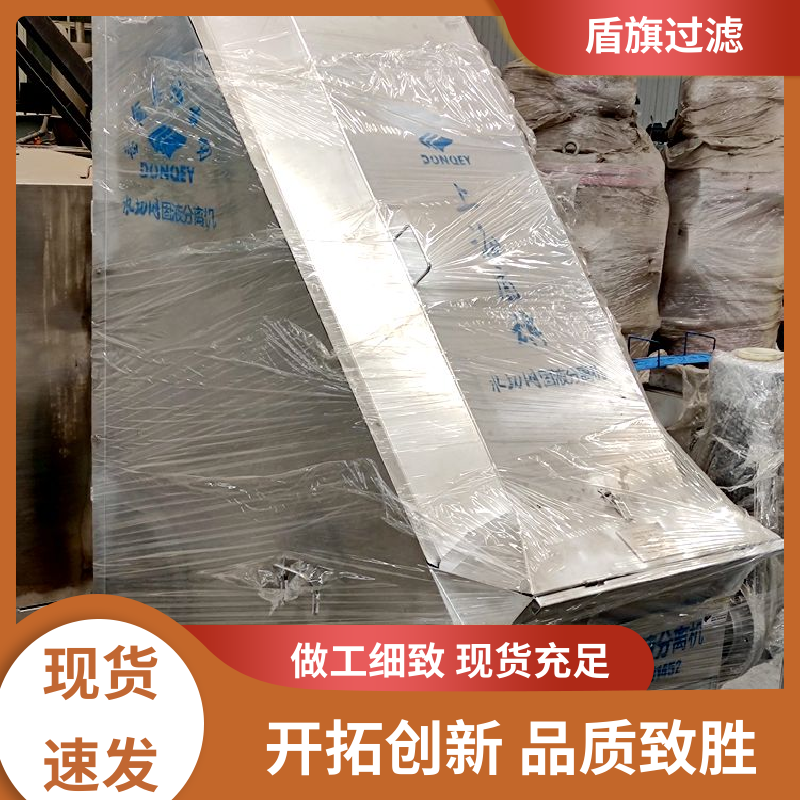 盾旗过滤 诚信经营 固液分离机订做 绿色环保 口碑好物