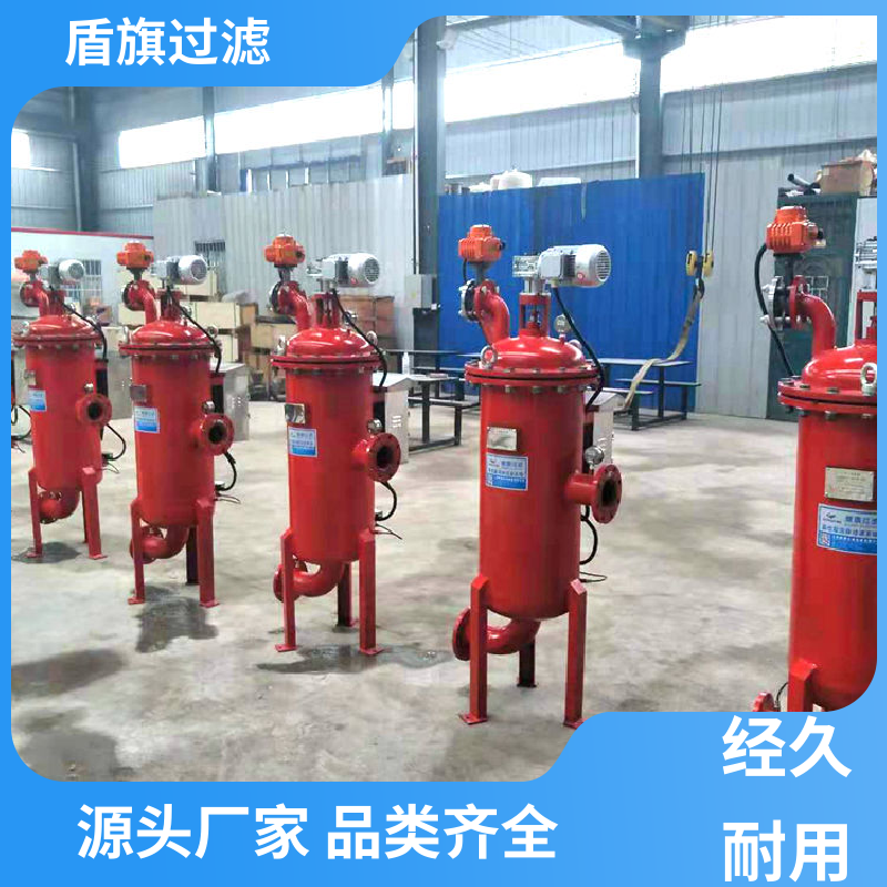 长期供应 管道自清洗过滤器 便捷安全 品质可靠 盾旗过滤