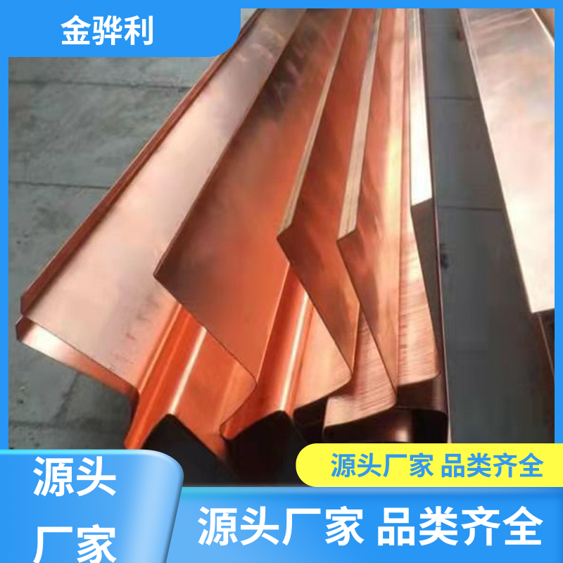 金骅利 国标T1 紫铜异型材 良好导电性 导热性 加工性 延展性