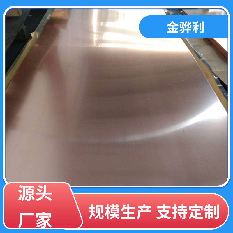 国标C1220P 红铜圆棒 应用于电器 蒸溜建筑 化学工业 金骅利
