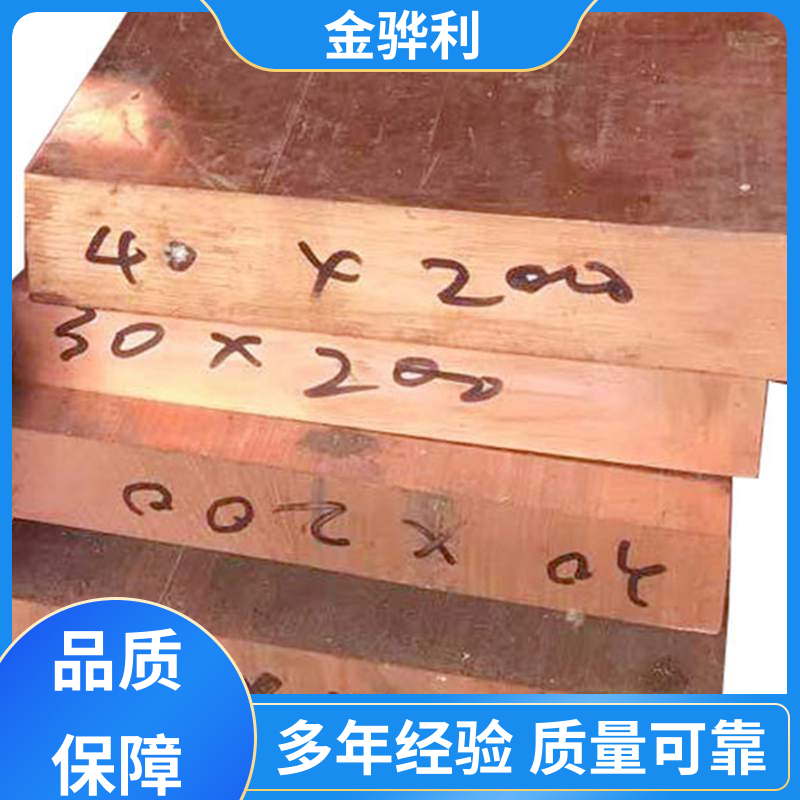 国标T2 紫铜条 高纯度 组织细密 含氧量极低 金骅利