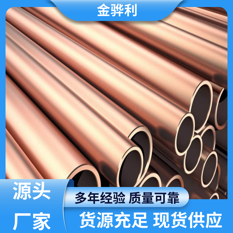 国标C1220P 红铜型材 易热压 冷压加工适合精打细打 金骅利