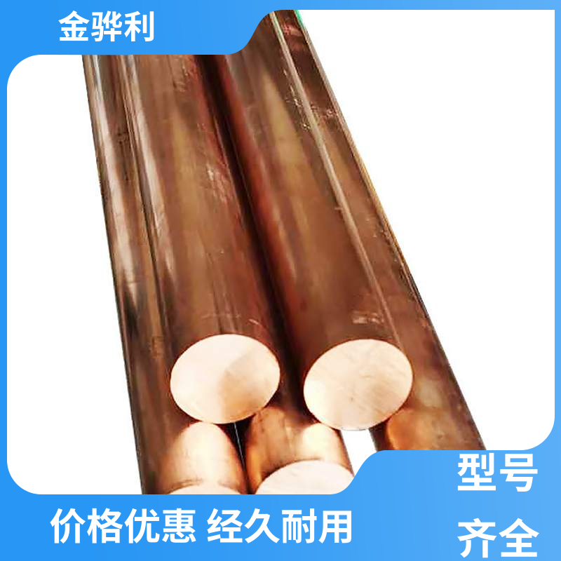 金骅利 国标 模具用红铜排 良好导电性 导热性 加工性 延展性