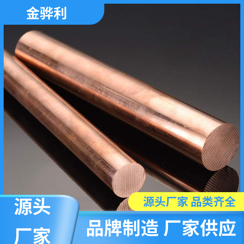 国标T1 红铜板 应用于制造导电性良好的产品 金骅利