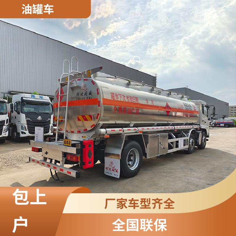 8吨10吨 普通油罐车 供液车 结构合理有现车 东风天锦