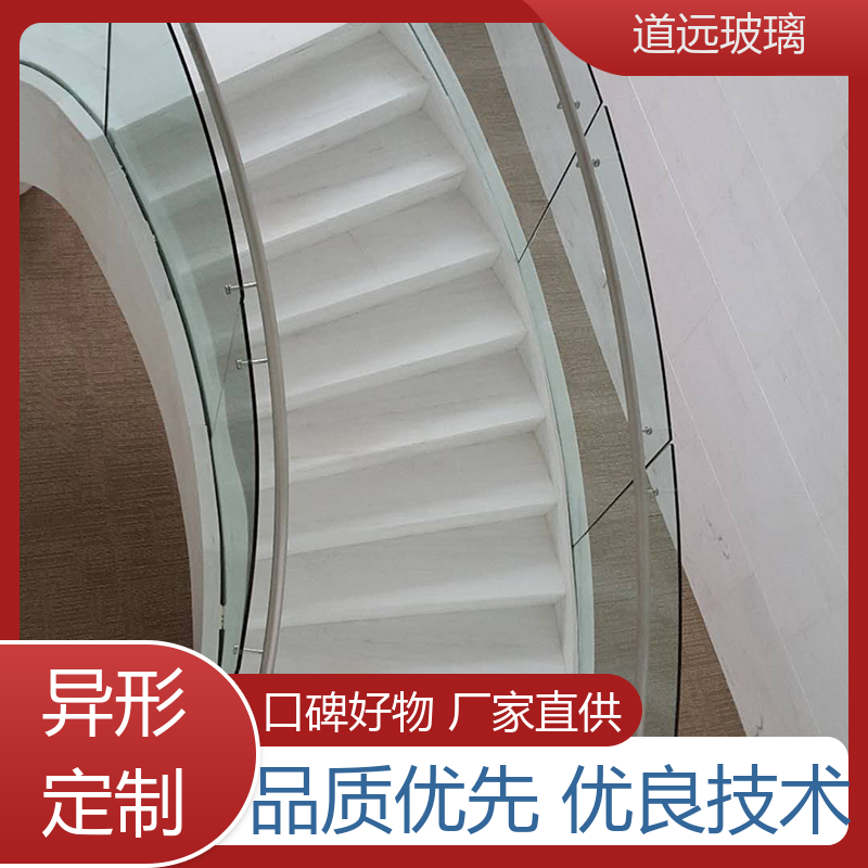 超白普白异形 弧形玻璃 经久耐用型 现代简约风 道远