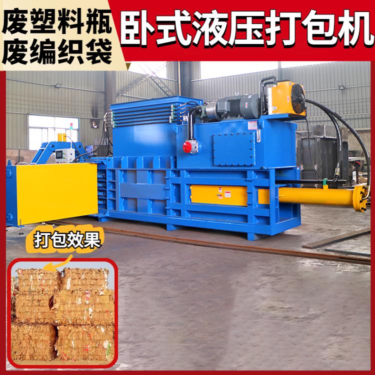 Xianghong Small 60T Horizontal Waste Paper Box Hydraulic Packaging Machine Binding Machine Automatic Threading and Binding