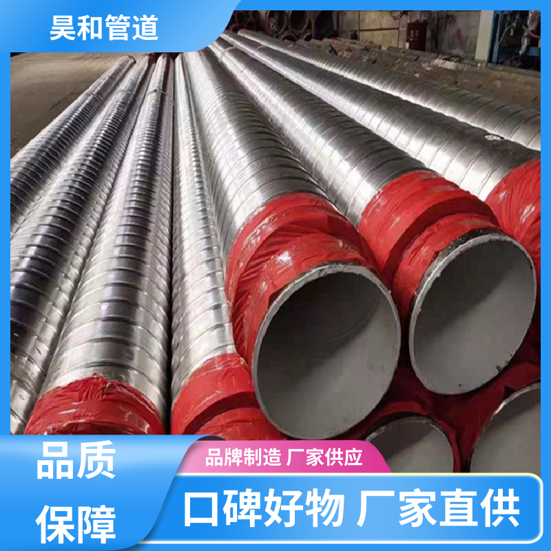 DN200 钢套钢保温弯头 快接法兰式 可按图加工 来图定制