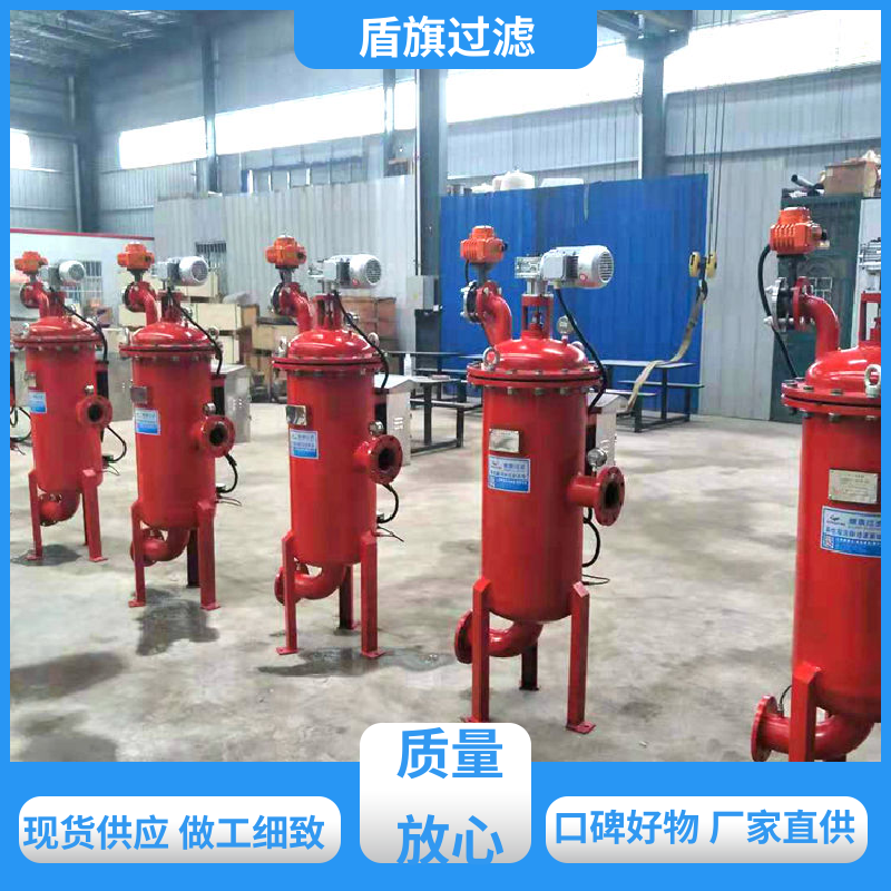 盾旗过滤 种类丰富 循环水自清洗过滤器定制 自动排污 开拓创新