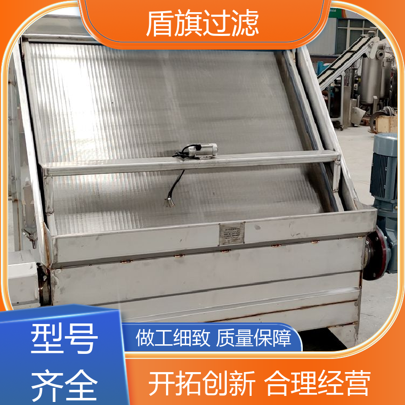 盾旗过滤 种类丰富 螺旋固液分离机 适用范围广 多年经验