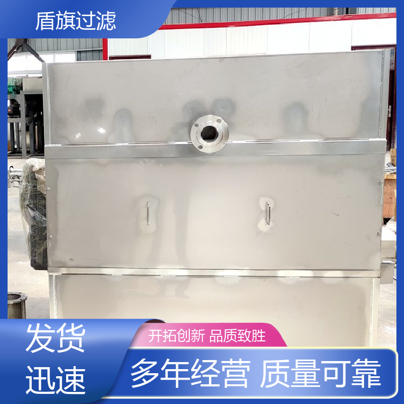 选材优质 旋转式固液分离机定制 经久耐用 多年经验 盾旗过滤