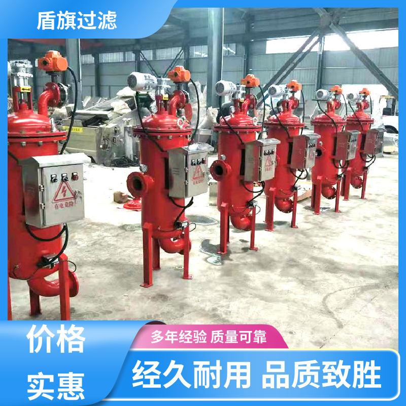 盾旗过滤 源头厂家 不锈钢自清洗过滤器 耐高压腐蚀 质量保障