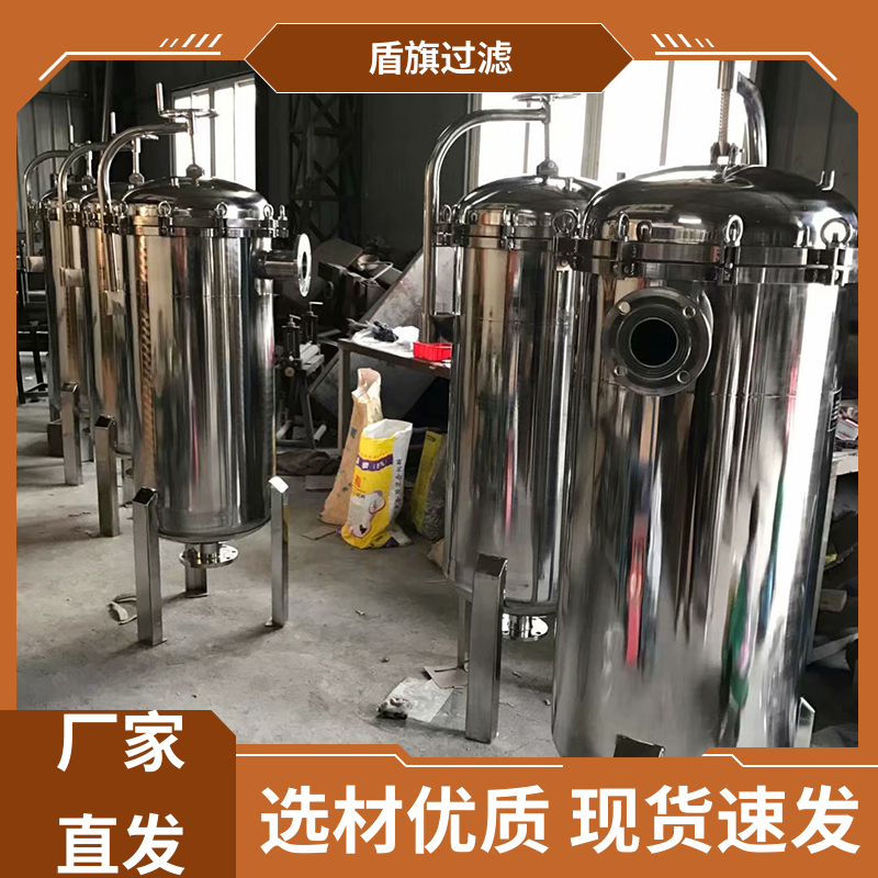 盾旗过滤 质量保证 袋式保安过滤器定制 操作简单 质量保障