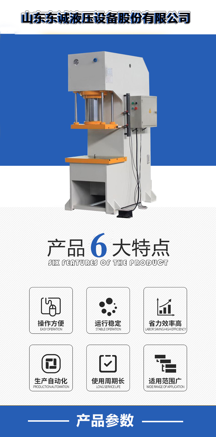 63T single arm hydraulic press, C-type straightening machine, fast stretching, Dongcheng supply 63T oil press