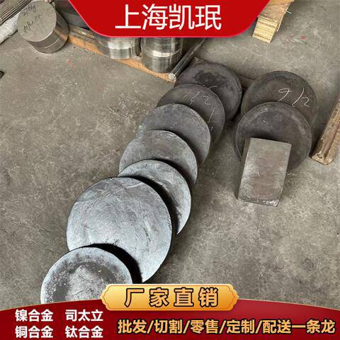 铜镍合金Monel400板材 蒙乃尔合金400棒材 管材 锻件