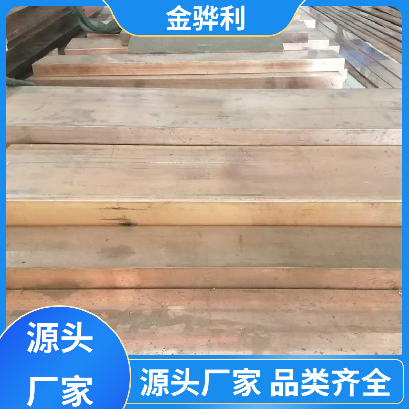 金骅利 国标T2 紫铜型材挤出 应用于电器 蒸溜建筑 化学工业
