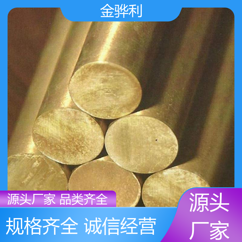 金骅利 国标H68 黄铜型材棒原材料 折弯穿孔铜条 五金 电子 机械 模具