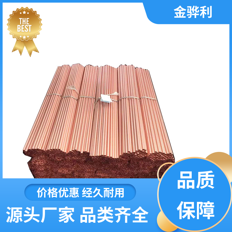 金骅利 国标C1220P 红铜型材 良好导电性 导热性 加工性 延展性