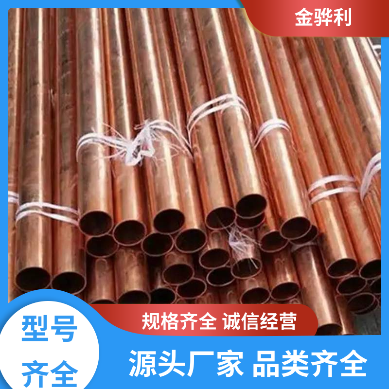 国标C1220R 紫铜异形型材 应用于电器 蒸溜建筑 化学工业 金骅利