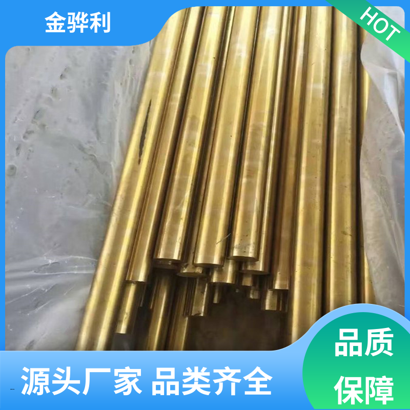 金骅利 国标C2680 铅黄铜型材 挤压成型 光亮薄壁管 导电接地