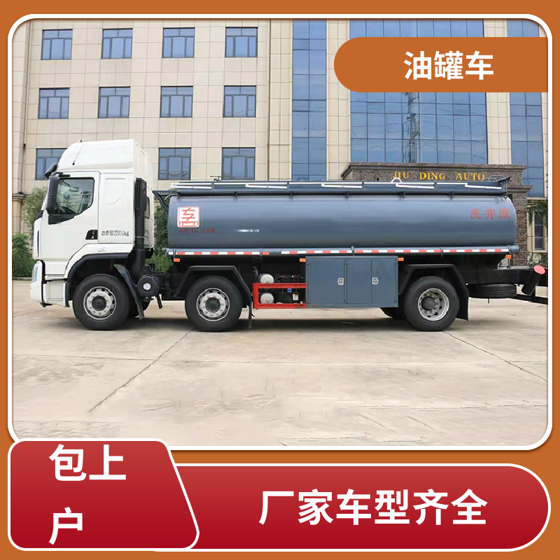 东风 小型 铝合金油罐车 工地加油车 可定制包上牌包送车
