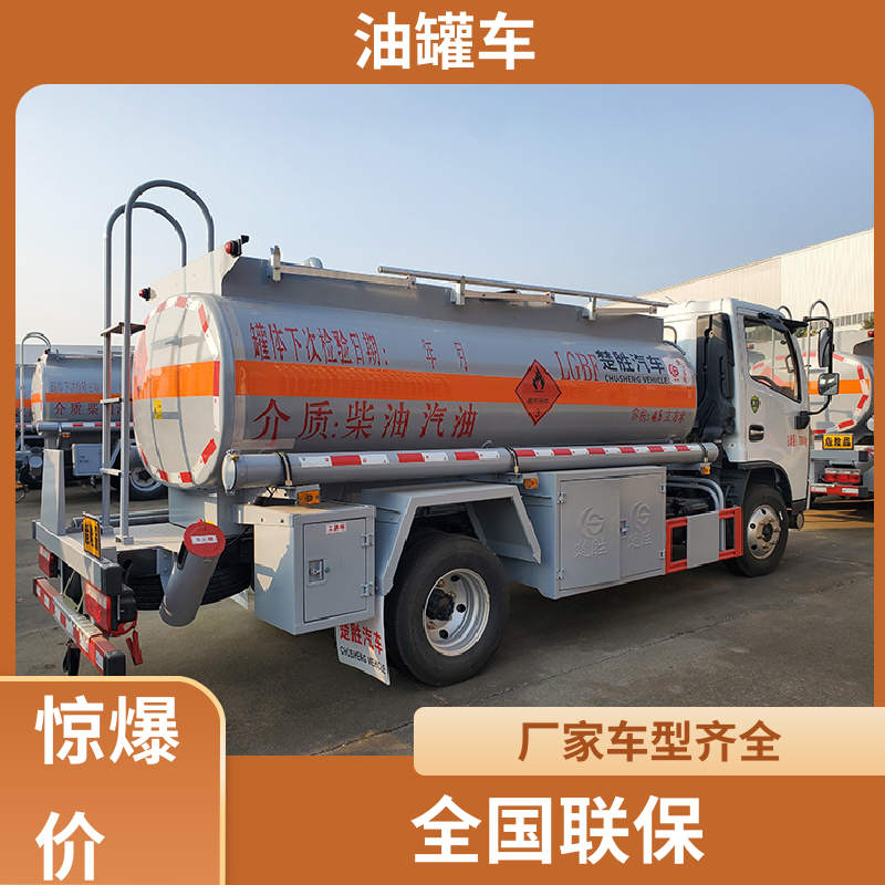 小三轴 汽油运输车 流动加油车 可定制包上牌包送车 东风多利卡