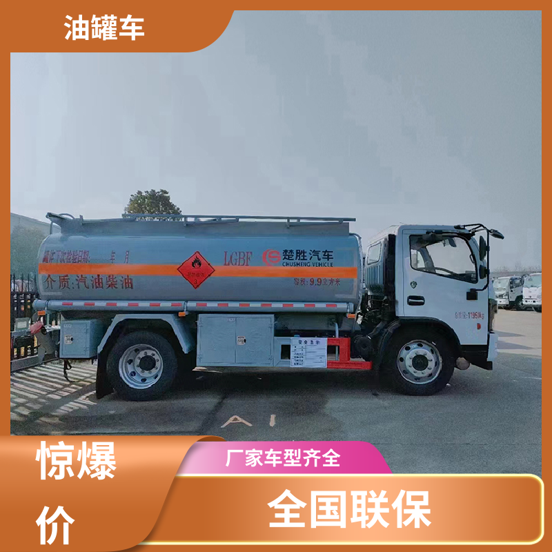 小三轴 厢式油罐车 工地加油车 整车不超重车身小巧 东风福瑞卡