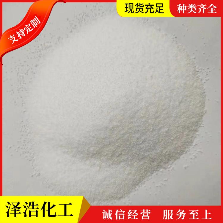 泽浩 国标硬脂酸1838 袋装硬脂酸十八酸 多规格可选