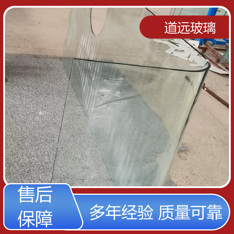 道远 夹层夹胶 热熔玻璃 经久耐用型 可任意弧度弯曲