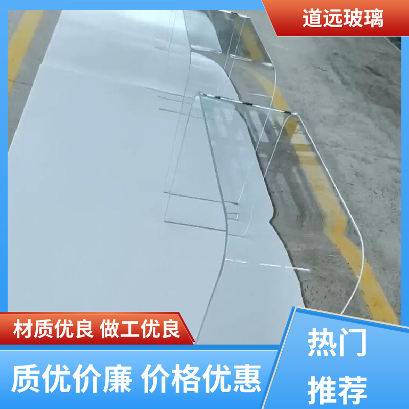 道远 超白普白异形 热弯钢化玻璃 隔音隔热防滑 现代简约风