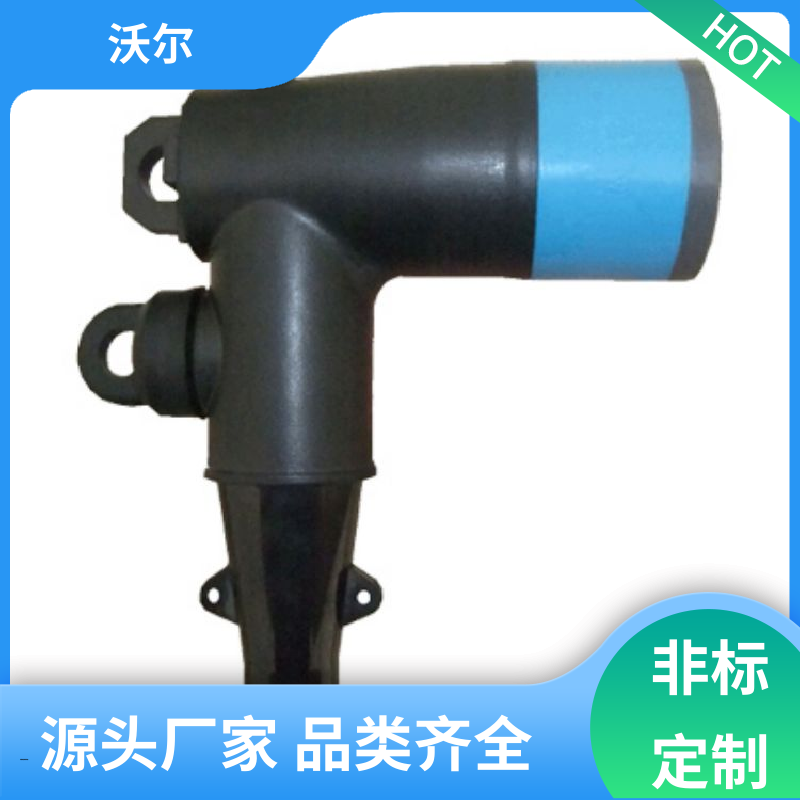 woer 送货到厂 高压电缆附件 双通套管 颜色可定制