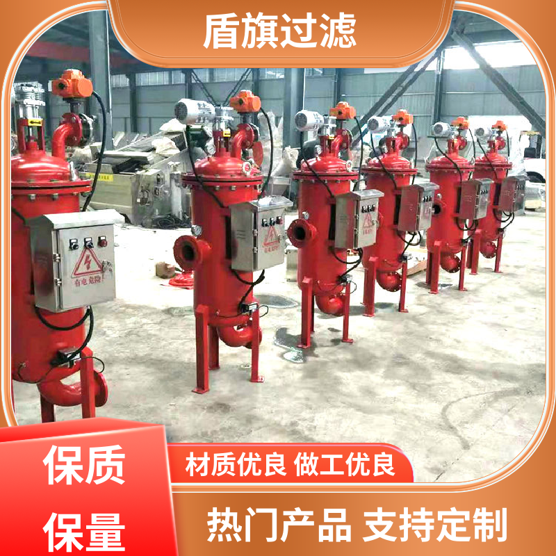 盾旗过滤 源头厂家 新型自清洗过滤器订做 性能稳定 厂家直供