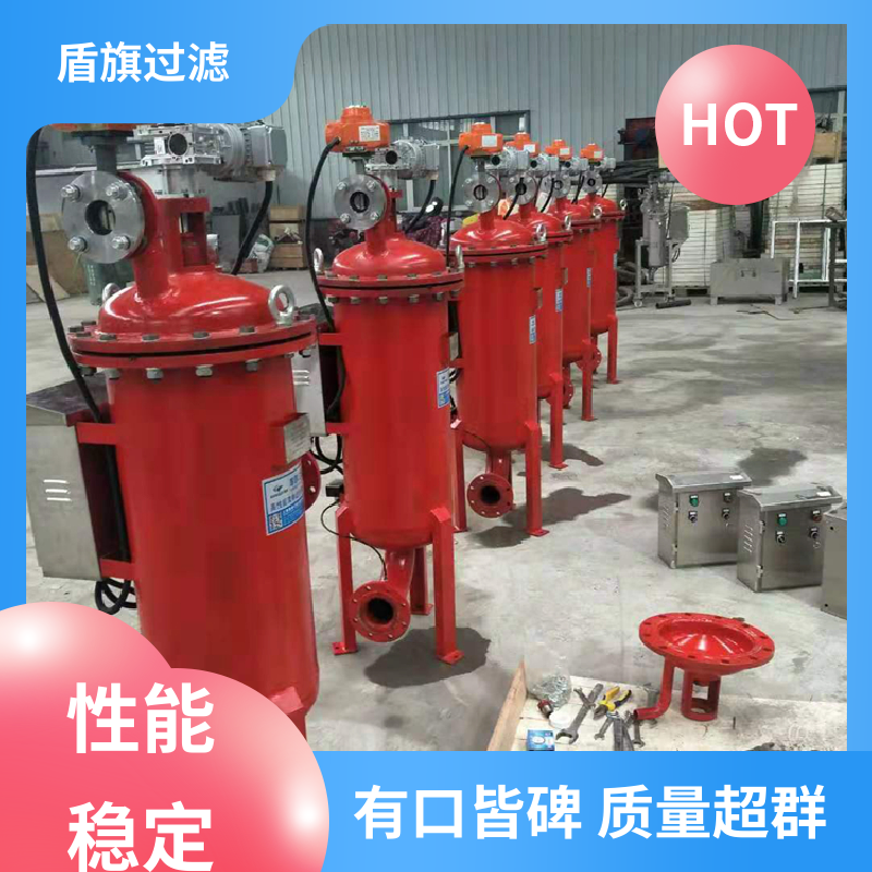 盾旗过滤 库存充足 全自动自清洗过滤器订做 经久耐用 口碑好物