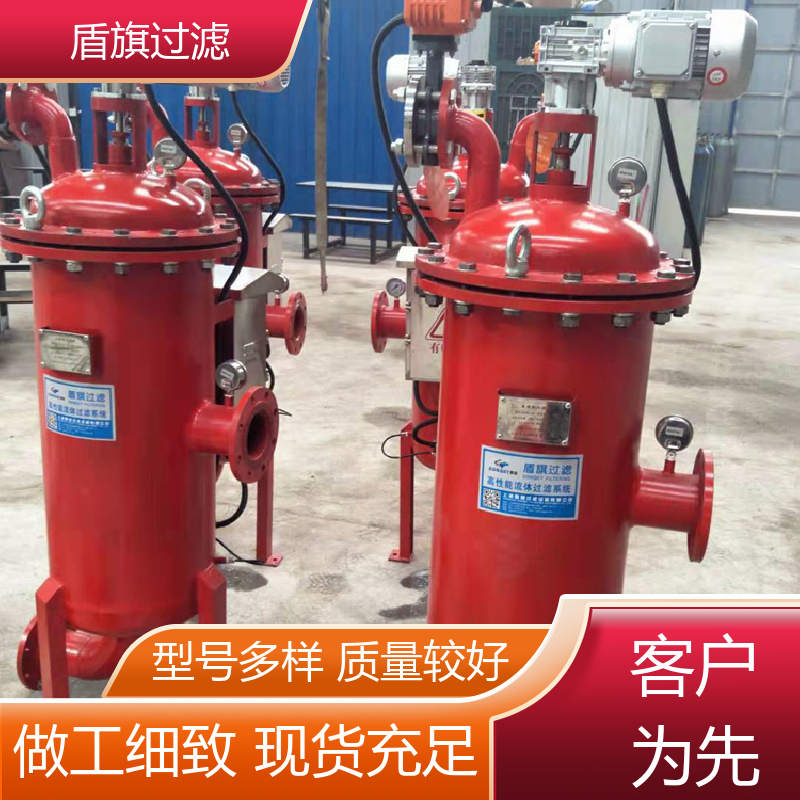 规模生产 电动自清洗过滤器定制 耐高压腐蚀 品质致胜 盾旗过滤