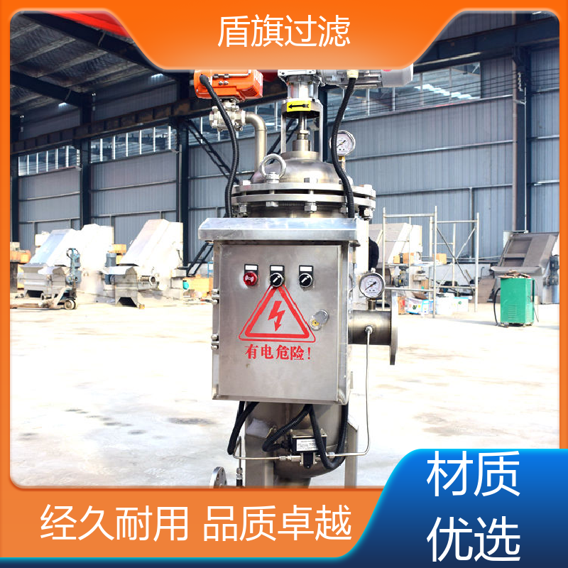 源头厂家 自清洗过滤器卧式 便捷安全 坚固耐用 盾旗过滤