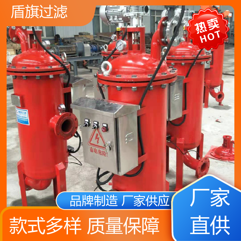 诚信经营 全自动自清洗过滤器定制 耐高压腐蚀 坚固耐用 盾旗过滤